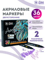 Без бренда «Коробка 48 шт.: Набор фломастеров акриловых 36 шт. для скетчинга двухсторонние с кисточкой и жестким наконечником» в Твери