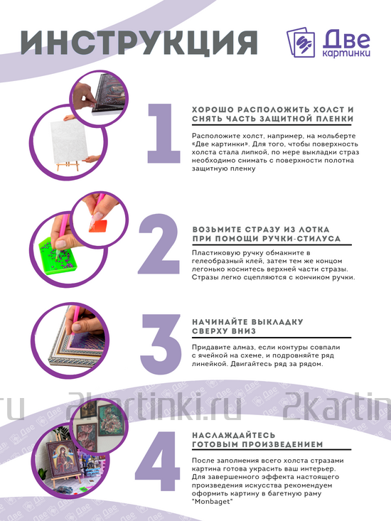 Алмазная мозаика частичная 27x33 KDA003 Изображение иконы Покров Пресвятой Богородицы за 492 руб.  в интернет-магазине  Алмазная мозаика частичная 27x33 Изображение иконы Покров Пресвятой Богородицы