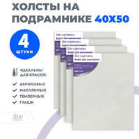 Без бренда «Коробка 10 комплектов по 4 холста на подрамнике 40X50 (всего 40 холстов)» в Твери