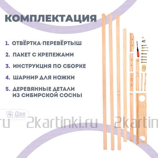 Тип товара Коробка 10 шт.: Мольберт Две картинки лира с полочкой, 175 см