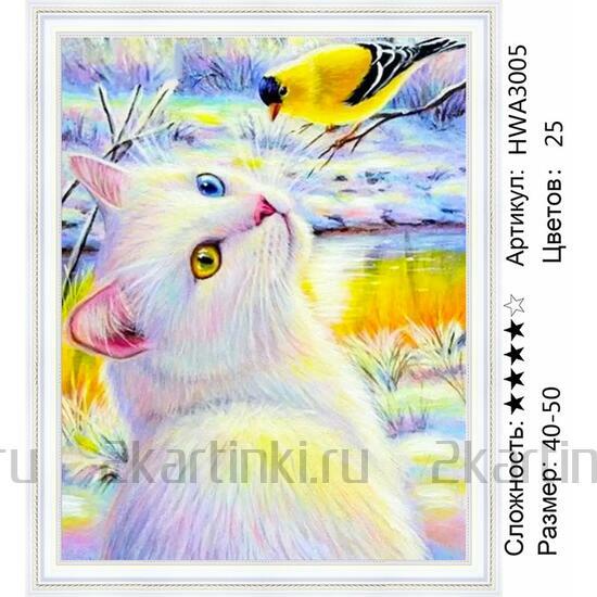 Алмазная мозаика 40x50 Белая кошечка с птичкой у реки