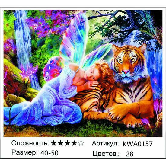 Мозаика 40x50 без подрамника KWA0157