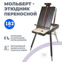 Без бренда «Этюдник (этюдный ящик) переносной, темный, большой» в Твери