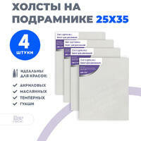 Без бренда «Коробка 20 шт.: Набор холстов 4 шт. Две картинки на подрамнике 25X35 (всего 80 холстов)» в Твери