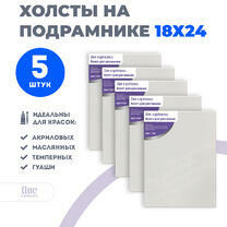Без бренда «Набор холстов 5 шт. Две картинки на подрамнике 18X24» в Твери