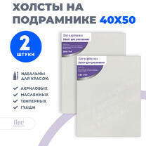 Без бренда «Набор 2 шт. холст Две картинки на подрамнике 40X50» в Твери в интернет-магазине  Без бренда «Набор 2 шт. холст Две картинки на подрамнике 40X50» в Твери