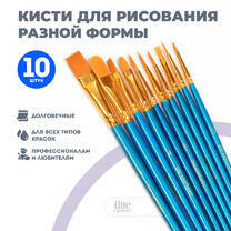 Без бренда «Кисти для рисования набор (10 шт)» в Твери в интернет-магазине  Без бренда «Кисти для рисования набор (10 шт)» в Твери