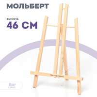 Без бренда «Коробка 48 шт.: Мольберт Две картинки настольный, 50 см» в Твери в интернет-магазине Без бренда «Коробка 48 шт.: Мольберт Две картинки настольный, 50 см» в Твери